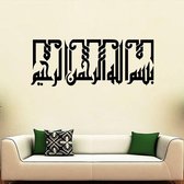 3D Sticker Decoratie Zelfklevende Islamitische Moslim Arabisch Bismillah Kalligrafie Muurstickers Vinyl Stickers Home Decor Quotes voor de woonkamer