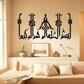 3D Sticker Decoratie Vinyl Islamitisch Moslim Arabisch Koran Kalligrafie Muursticker Decal Muurkunst Muurschildering Wanddecoratie - Blue