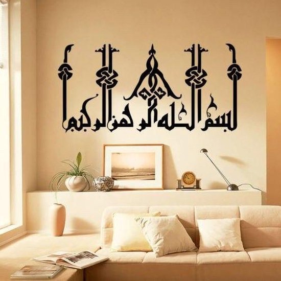 lawaai Staren Ontslag 3D Sticker Decoratie Vinyl Islamitisch Moslim Arabisch Koran Kalligrafie  Muursticker... | bol.com
