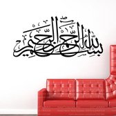 3D Sticker Decoratie Islamitische muur Vinyl Sticker Arabische Perzische islamitische kalligrafie woorden citaten Art Design muur muurschilderingen Posters