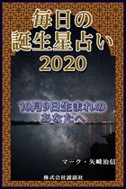 毎日の誕生星占い 12月9日生まれのあなたへ Ebook マーク 矢崎治信 Boeken Bol Com