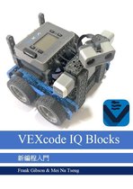 VEX IQ and VEXcode IQ – Blocks 新編程入門 Coding Activities
