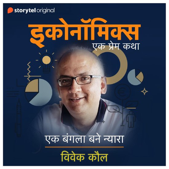 Ek Bangla Bane Nyara - cover