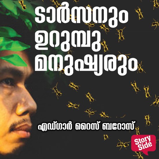 Tarzanum Urumbu Manushyarum - cover