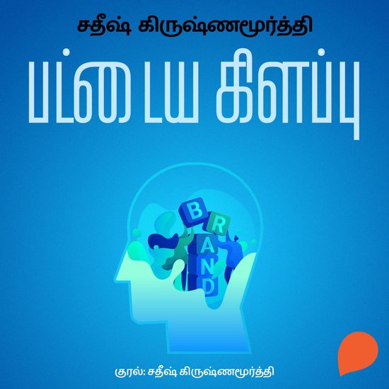 Pattaya Kelappu - cover