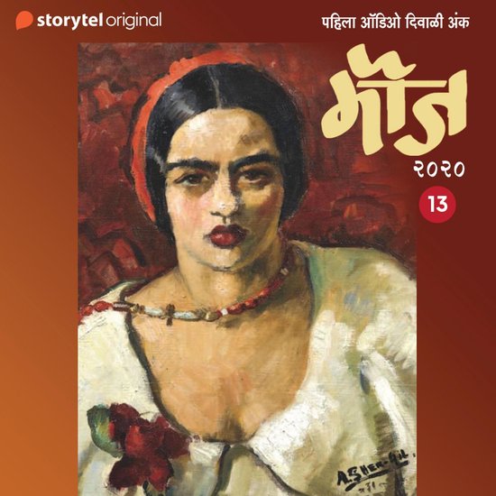 Aadivasi bhagati Vikas Kay kale Kay Rahile: Parisamvad - cover