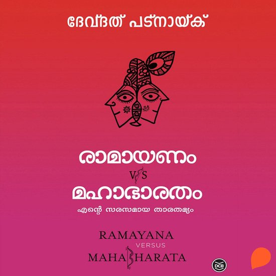 Ramayanam vs Mahabharatham - cover