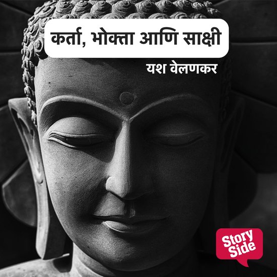 Karta, Bhokta Aani Sakshi - cover