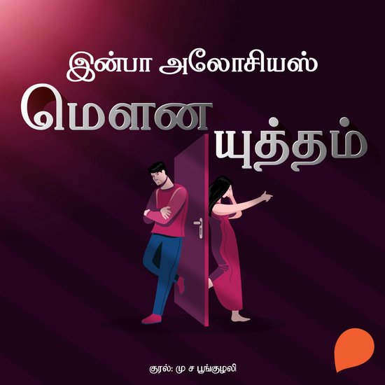 Mouna Yuddham - cover