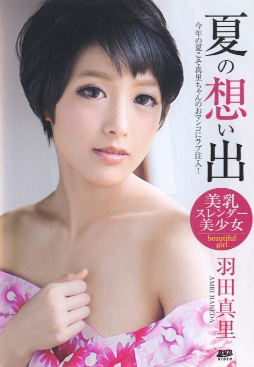 Amorz - Amri Haneda - 200543