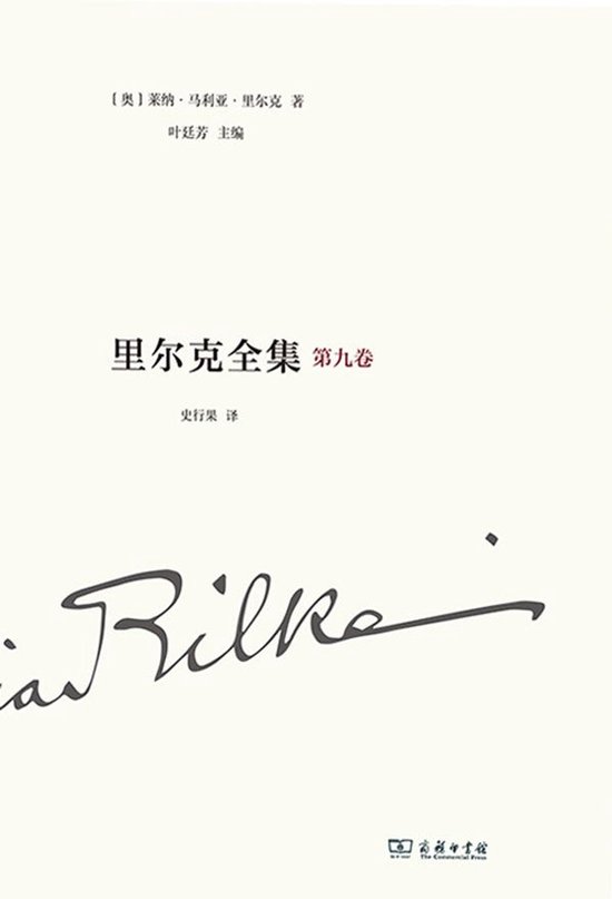 Boekomslag van Rilke's Complete Werken, deel 9, met de titel in het Chinees en een handtekening.