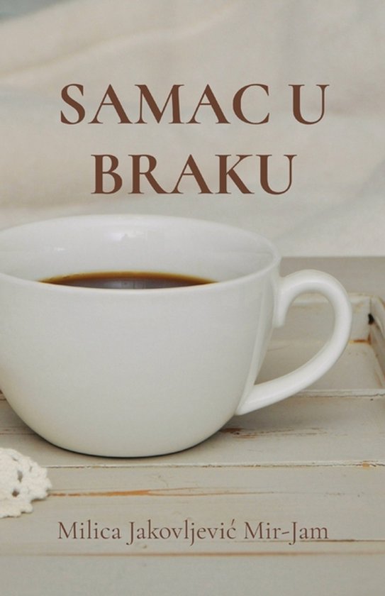 Globland - Klasici- Samac u braku