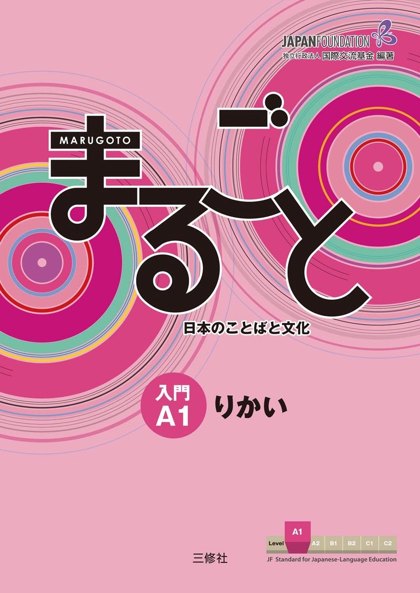 Marugoto Japans Taal en Cultuur Startniveau A1