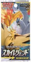 Pokemon  Sun & Moon Sky Legend Booster (Japans)