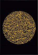Poster Ayatul Kursi Calligraphy - 20x30 cm