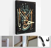 Arabic calligraphy La haual La kuta il BiLillahaha, design elements on Muslim holidays - Modern Art Canvas - Vertical - 1044744850 - 115*75 Vertical