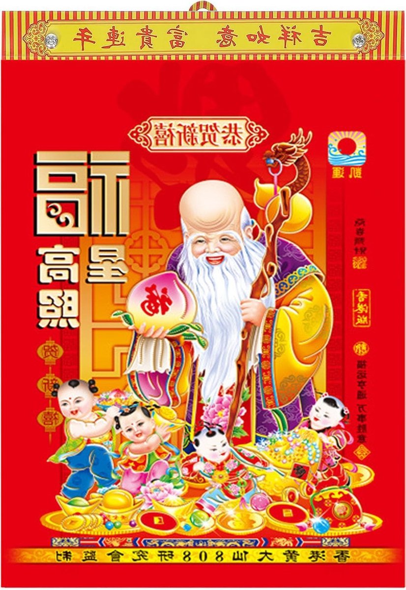 Chinese Dagelijkse Kalender 2026: Traditionele Maankalender met Jaarkalender en Gunstige Dagen
