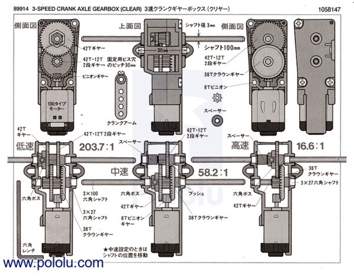 Tamiya 70093 3-Speed Crank-Axle Gearbox Kit Pololu 67