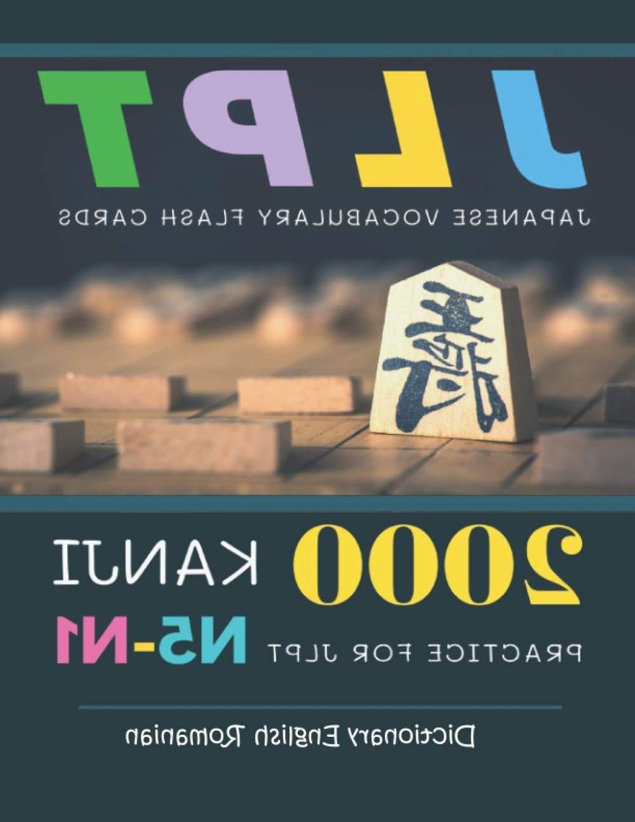 Kanji Woordenboek - Japanse Flashcards - Taal Leren - JLPT N5-N1 - 109 pagina's - Niet gespecificeerd