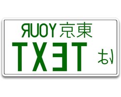 Kentekenplaat JDM - Japanse Nummerplaat - Personalisatie Auto - Gemaakt in Duitsland - 300 x 150 mm - Groen