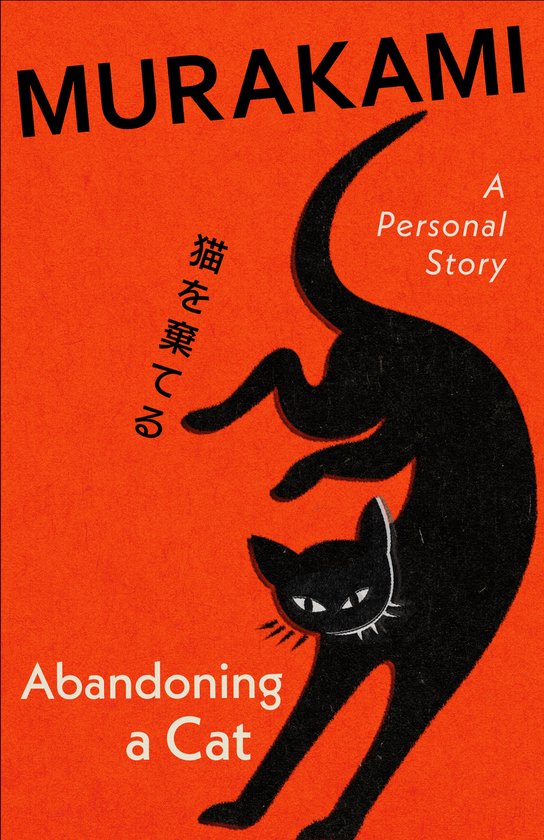 Livre "Abandoning a Cat" avec une silhouette noire de chat sur fond orange. Texte en anglais et japonais.