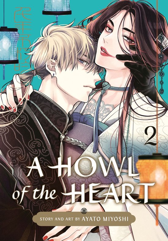 A Howl of the Heart 2 - A Howl of the Heart 02 - cover