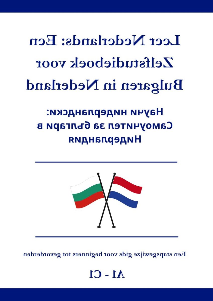 Nederlands Zelfstudieboek - Taal Leren - Integreren Nederland - Speciaal voor Bulgaren - A1-C1 Niveau - Niet gespecificeerd