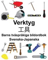 Svenska-Japanska Verktyg/工具 Barns tv�spr�kiga bildordbok