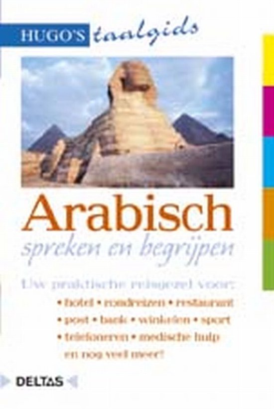 Hugo's taalgids 14 -   Arabisch spreken en begrijpen