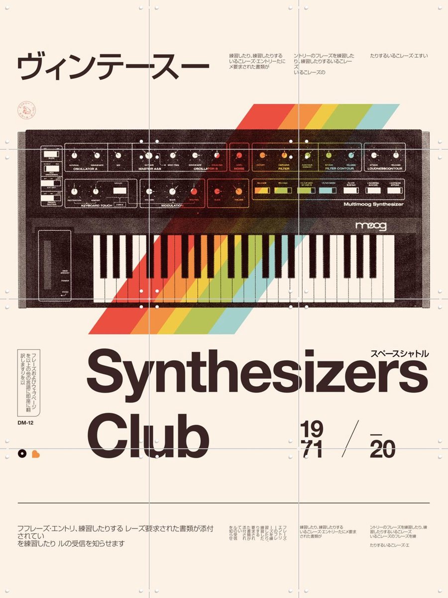 IXXI Synthesizers Club, Florent Bodart - 60 x 80 cm - Gratis ophangtool - Grote wanddecoratie en posters - Pop art, Grafisch Ontwerp, Kleurrijk
