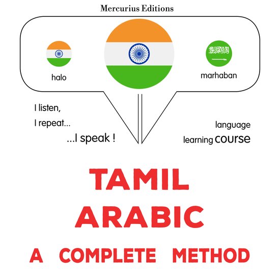 tamiḻ - arapu: Oru muḻumaiyāṉa muṟai - cover
