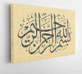Arabische kalligrafie. vers uit de Koran. In de naam van god de Barmhartige. in het Arabisch. op beige kleur achtergrond. Arabische letters met islamitisch patroon. - Moderne kunst
