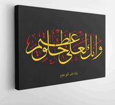 Canvas schilderij - Holy Quran Arabic calligraphy, translated: (And thou (standest) on an exalted standard of character) Vector -  Productnummer   1338142289 - 115*75 Horizontal