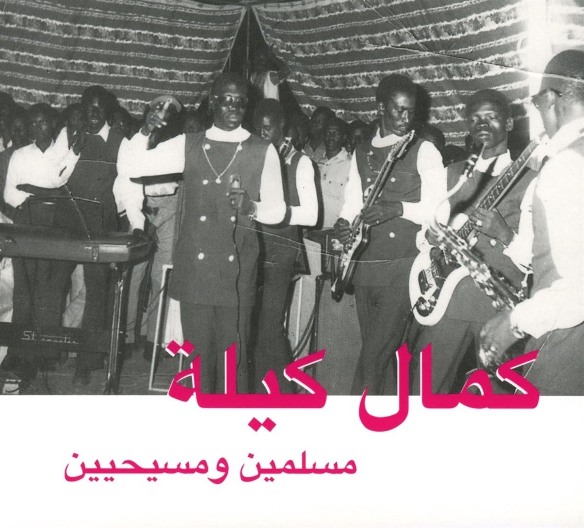 Kamal Keila - Muslims And Christians (CD)