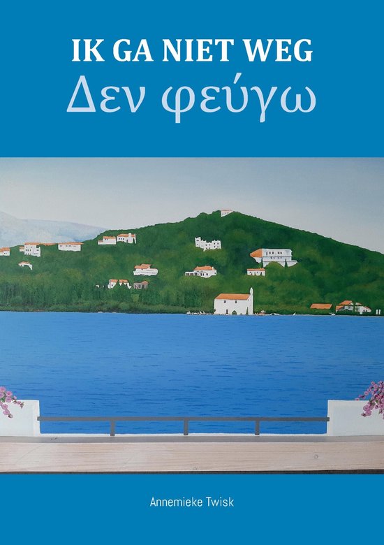 Ik ga niet weg - cover