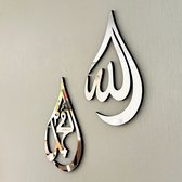 Allah (swt) en Muhammad (saw) Wanddecoratie - Ramadan Cadeau - Eid Cadeau - Housewarming Cadeau - Islamitische Wanddecoratie - Zilver 20x30cm