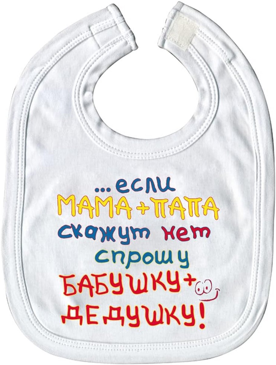 Baby Servet met Grappige Tekst Oma en Opa