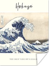 Affiche Art japonais - Hokusai - La Grande Vague au large de Kanagawa - 60x80 cm