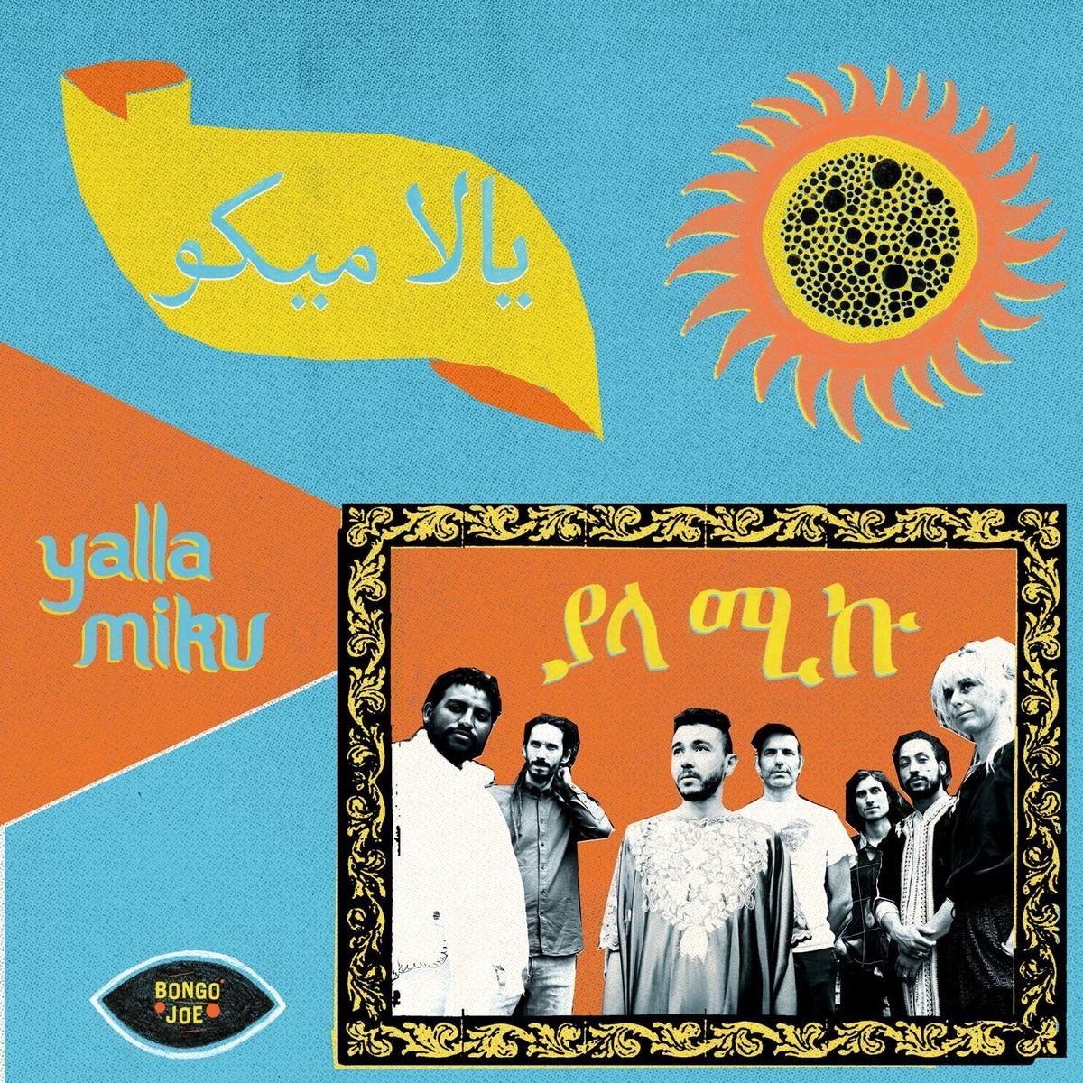 Yalla Miku - Yalla Miku (LP)