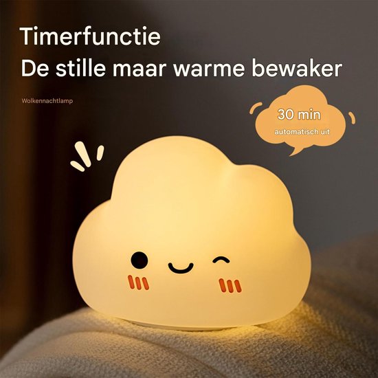 longziming -Wolken Nachtlampje - Dimbaar & 7 Kleuren - BPA-vrij Siliconen Nachtlampje met Timer voor Baby- en Kinderkamer van Merkloos — afbeelding 5