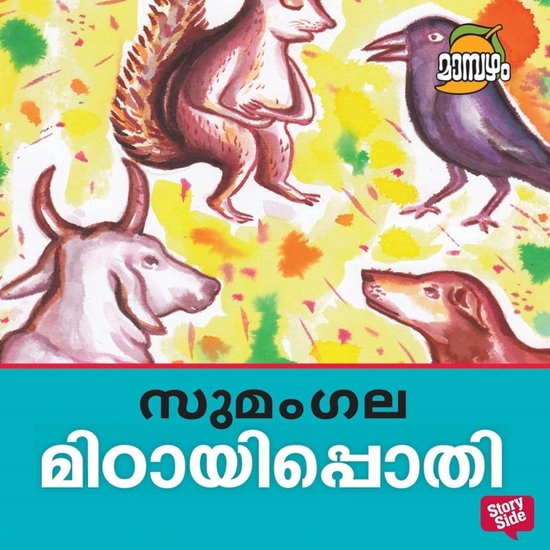 Mittayippothi - cover