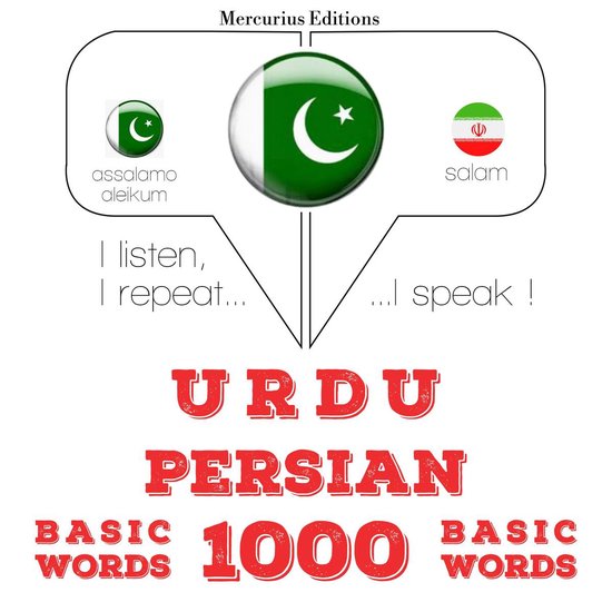 1000 فارسی میں ضروری الفاظ - cover