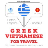 Ταξίδια λέξεις και φράσεις στο Βιετνάμ