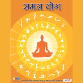 Complete Yoga, Marathi, The (समग्र योग)