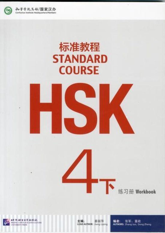 Foto: Hsk standard course 4b workbook