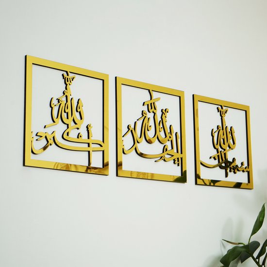 IWA CONCEPT Triple Set in Acryl Hout door Subhanallah Alhamdulillah Allahuakbar Kalligrafie - Islamitische Muurdecoratie - Ramadan Cadeau - Houswarming Cadeau - Islamitische Wanddecoratie - Goud - 30x 30 CM