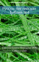 Parallel Bible Halseth 555 - Русско-Английская Библия №4