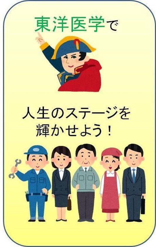 東洋医学で人生のステージを輝かせよう Ebook 海老名卓三郎 Ebina Takusaburou Boeken Bol Com
