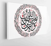 Holy Quran Islamic Arabic calligraphy, translated: ( Allah is the Light of the heavens and the earth) mohammad - Moderne schilderijen - Horizontal - 1261839577 - 80*60 Horizontal