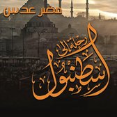 رحلة إلى إسطنبول